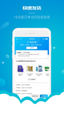 云药仓1