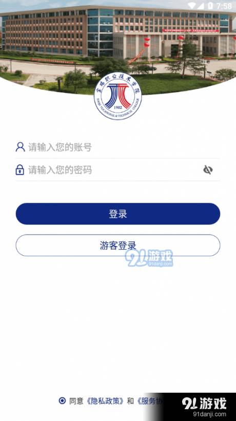 智慧宝职3