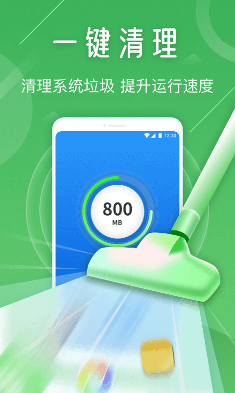 天眼手机清理专家v1.0.4922安卓版1