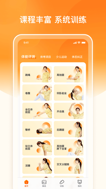 多趣爱运动4