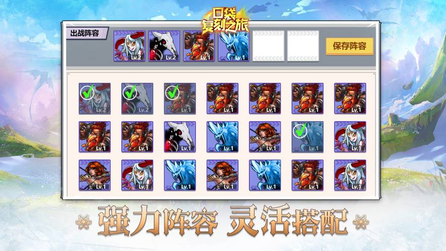 口袋复刻之旅-轻松对战1