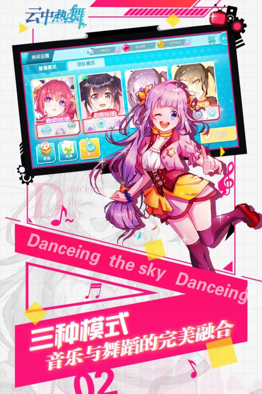 天空之舞5
