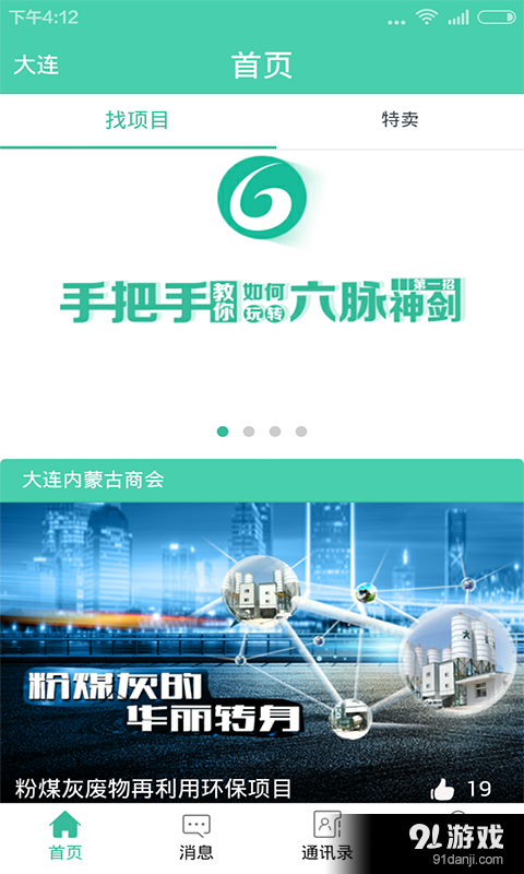 六脉神剑6