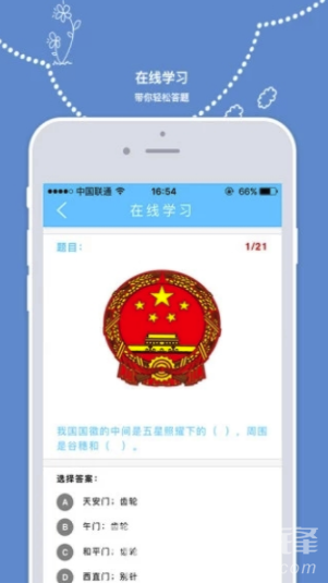安全小卫士(安全小卫士登录平台)V1.5.2 安卓版3