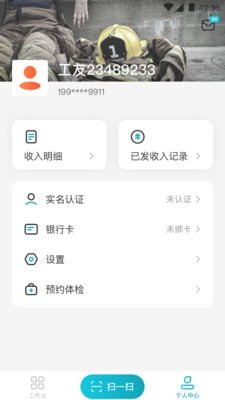 万才个人版2