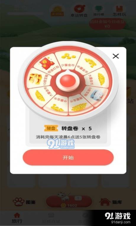 七猫免费日用品3