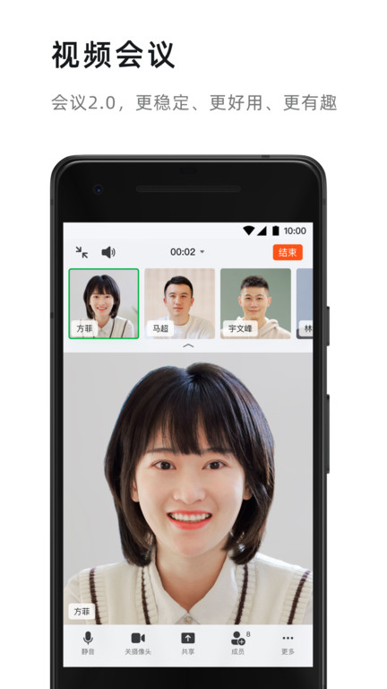阿里钉钉app2