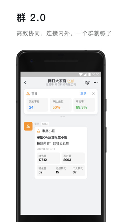 阿里钉钉app3