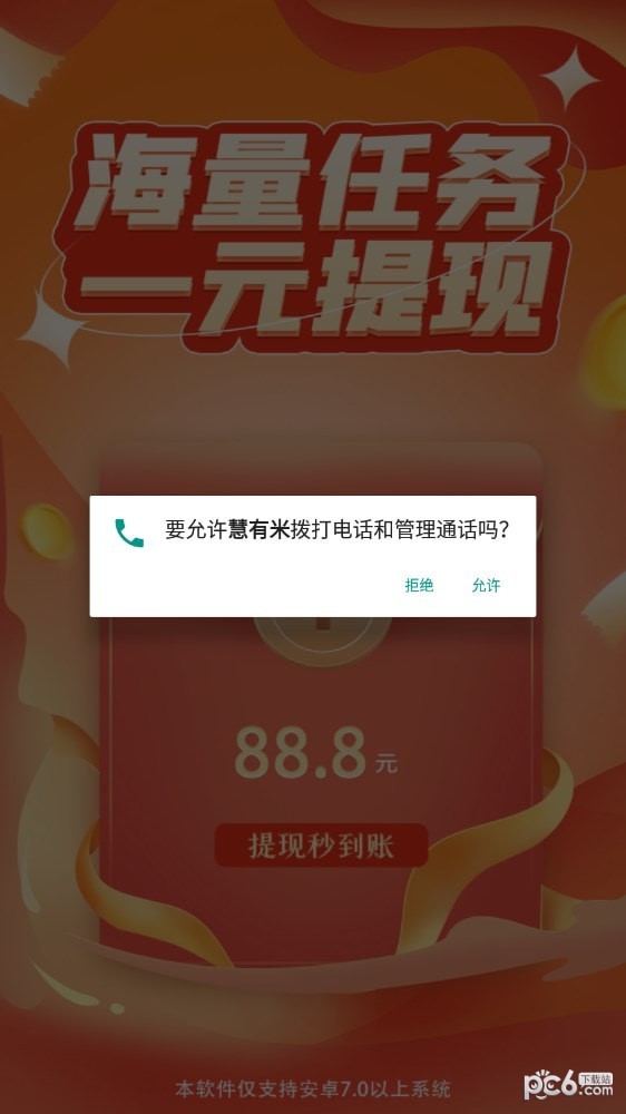 慧有米2