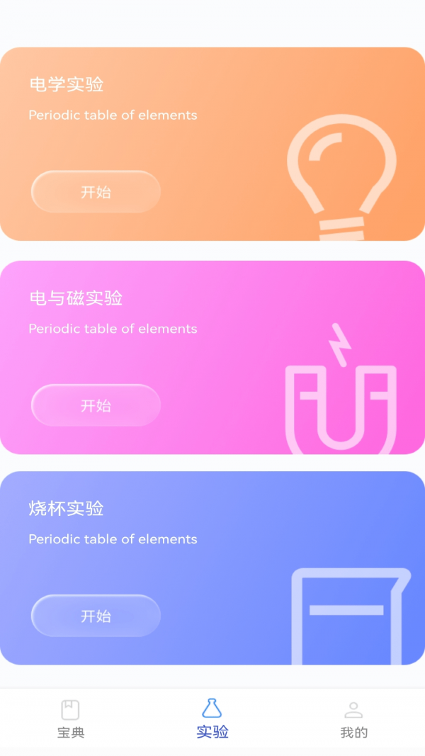 物理大师实验1