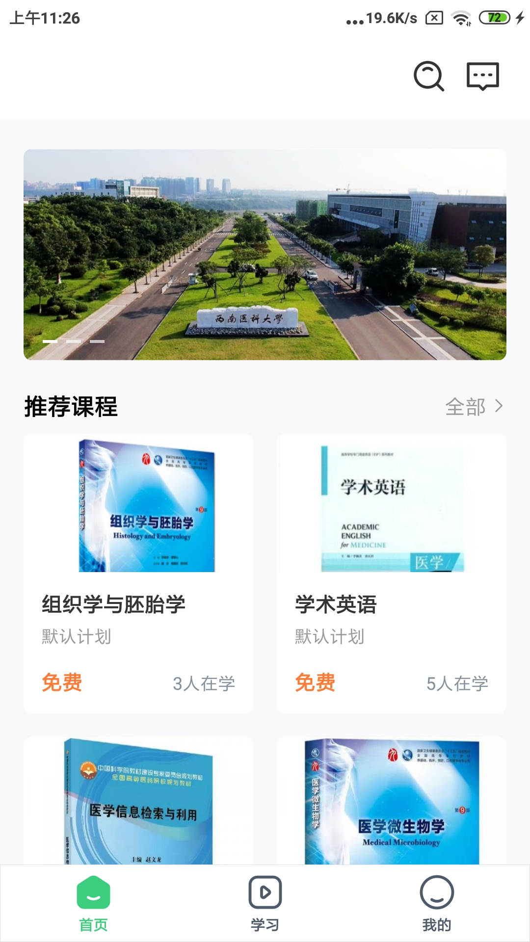 良医教育1