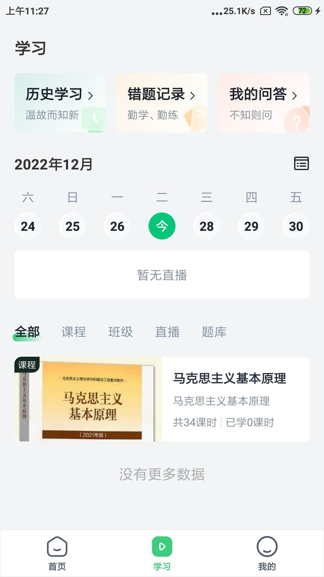 良医教育2