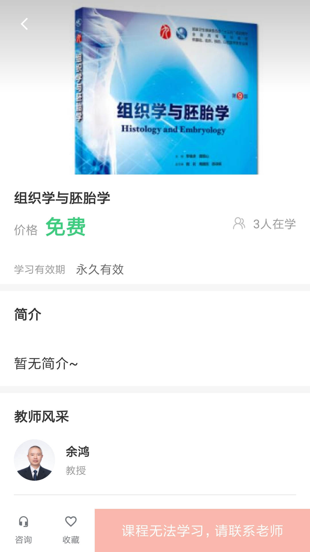良医教育3