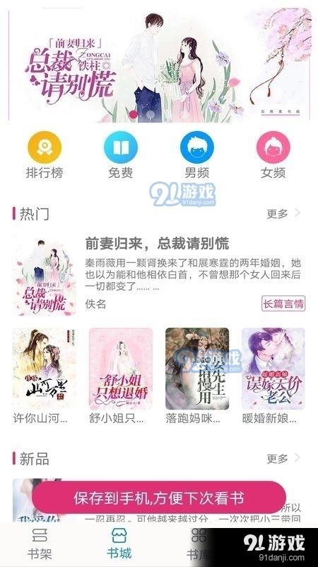 百香果书城1