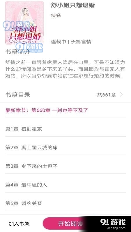 百香果书城2