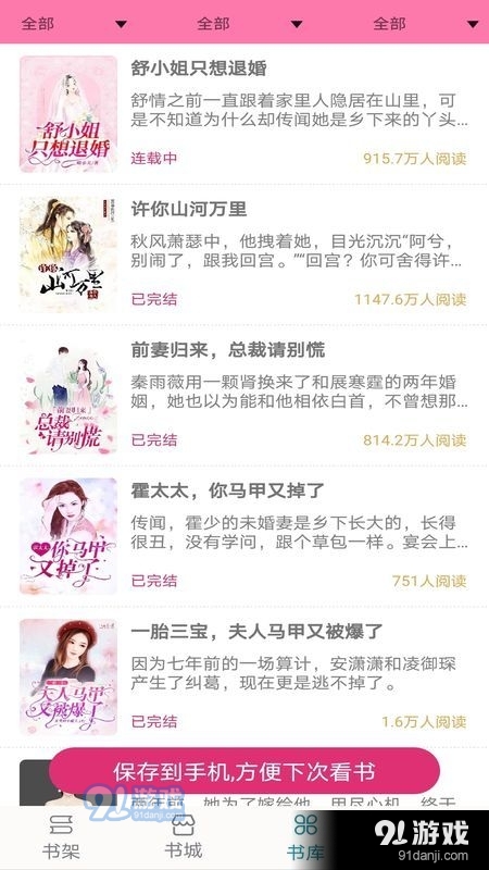 百香果书城3