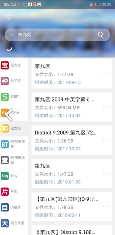 So磁力(sobt磁力种子搜索)V1.1.1 安卓正式版1