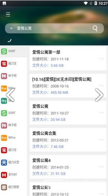 So磁力(sobt磁力种子搜索)V1.1.1 安卓正式版2