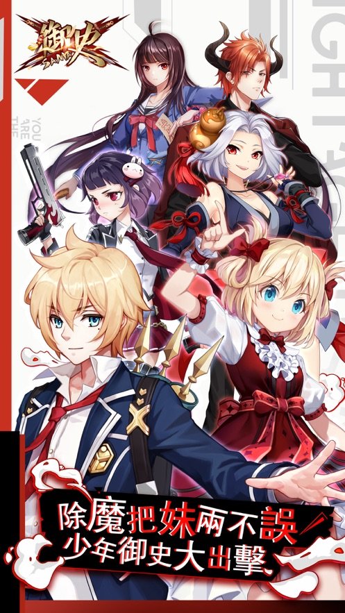 御史SAMA1