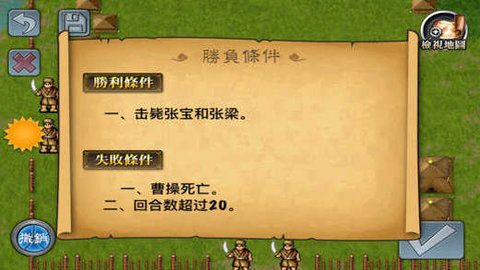 三国志曹操传酱油版3