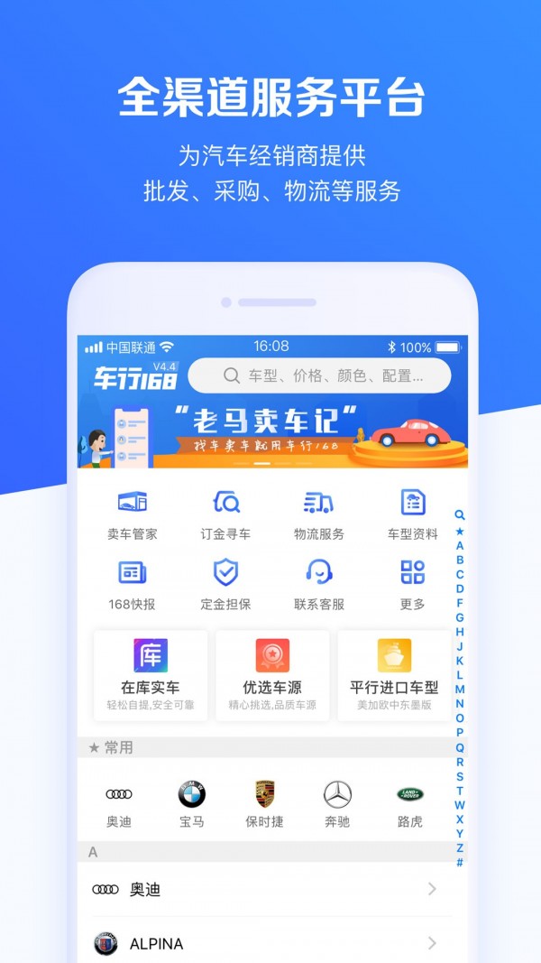 买车1681