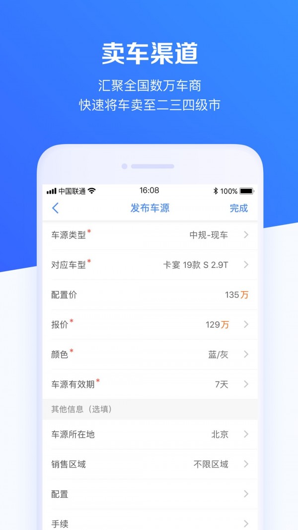 买车1683