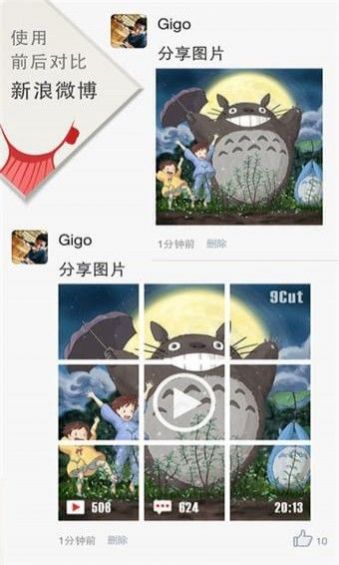 九宫格切图快捷指令3