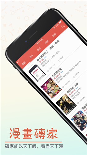 漫画专家最新版4