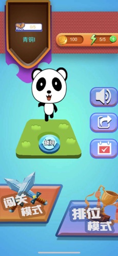 头脑王者吃鸡app4