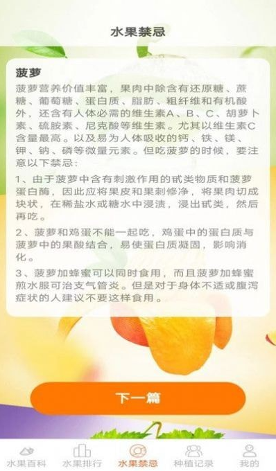 果果多点2