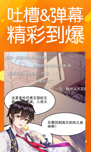 菠萝包漫画官方2