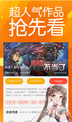 菠萝包漫画官方3