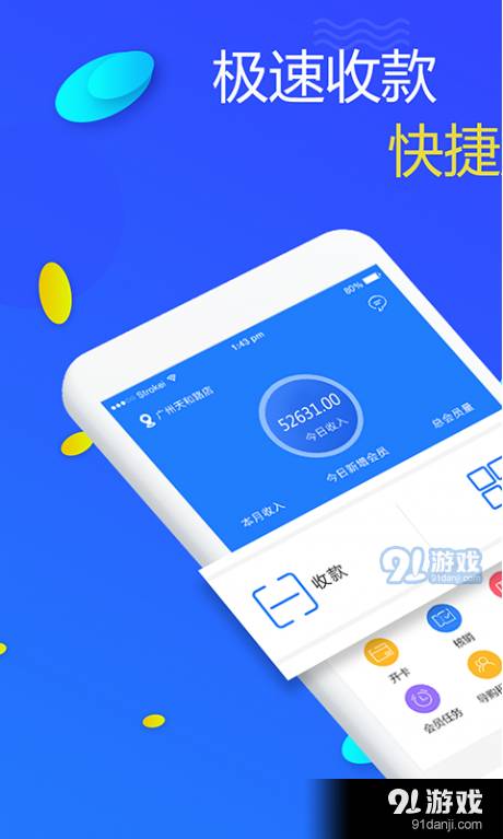 剪刀手app1