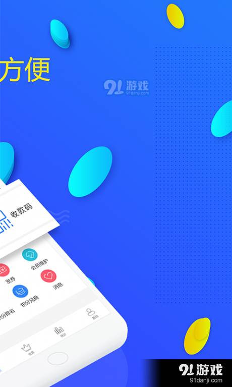 剪刀手app2