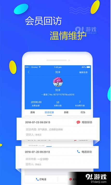 剪刀手app4