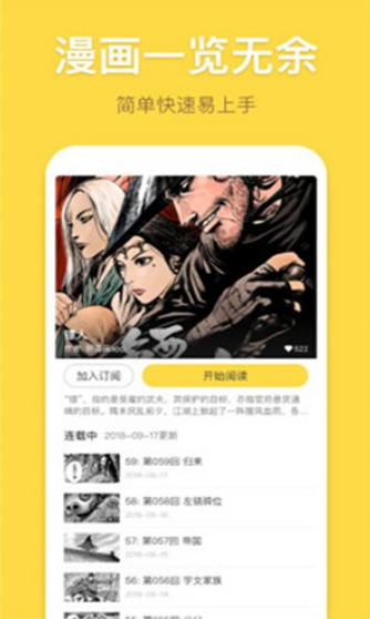 露露漫画安卓版2