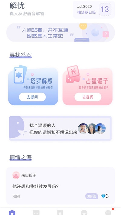 百思不得解3