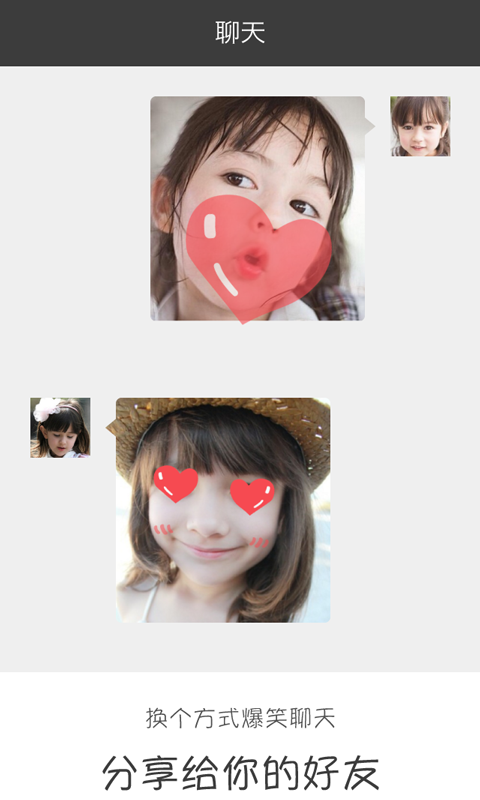 疯狂表情2