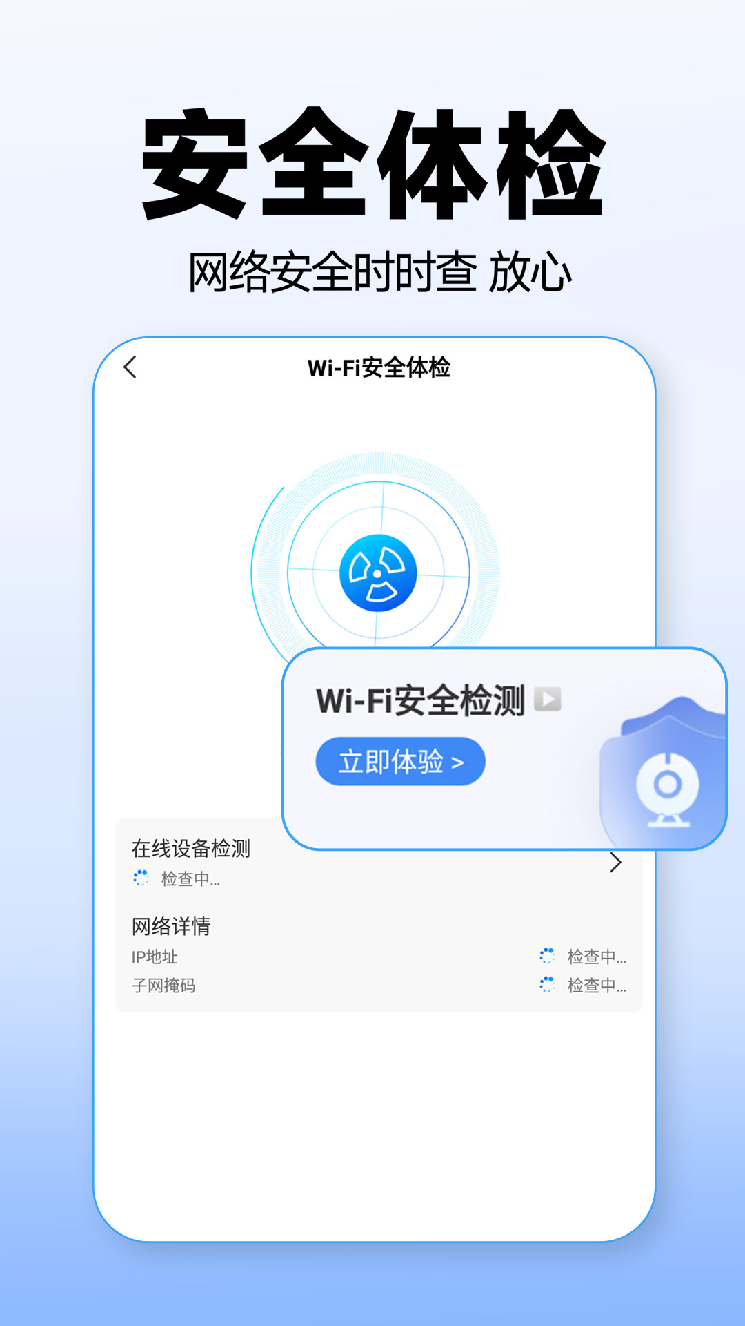 WiFi万能上网宝1