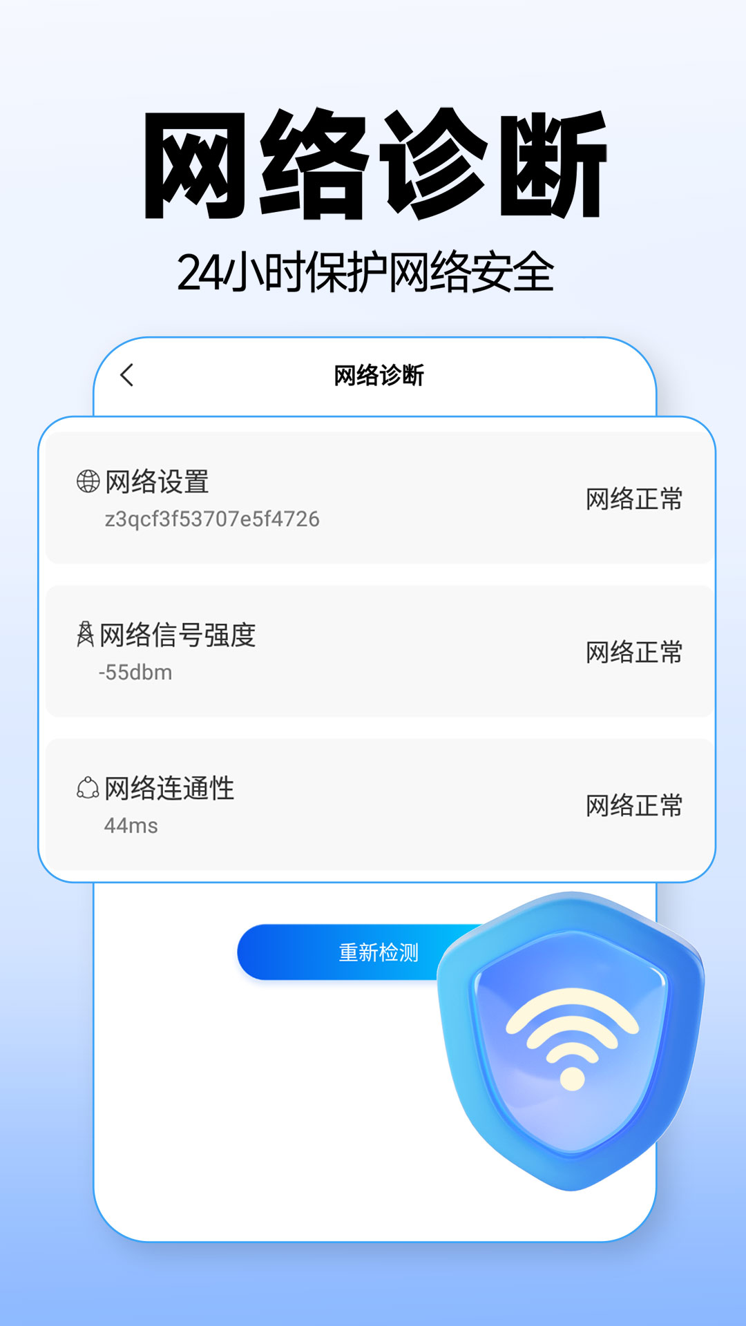 WiFi万能上网宝3