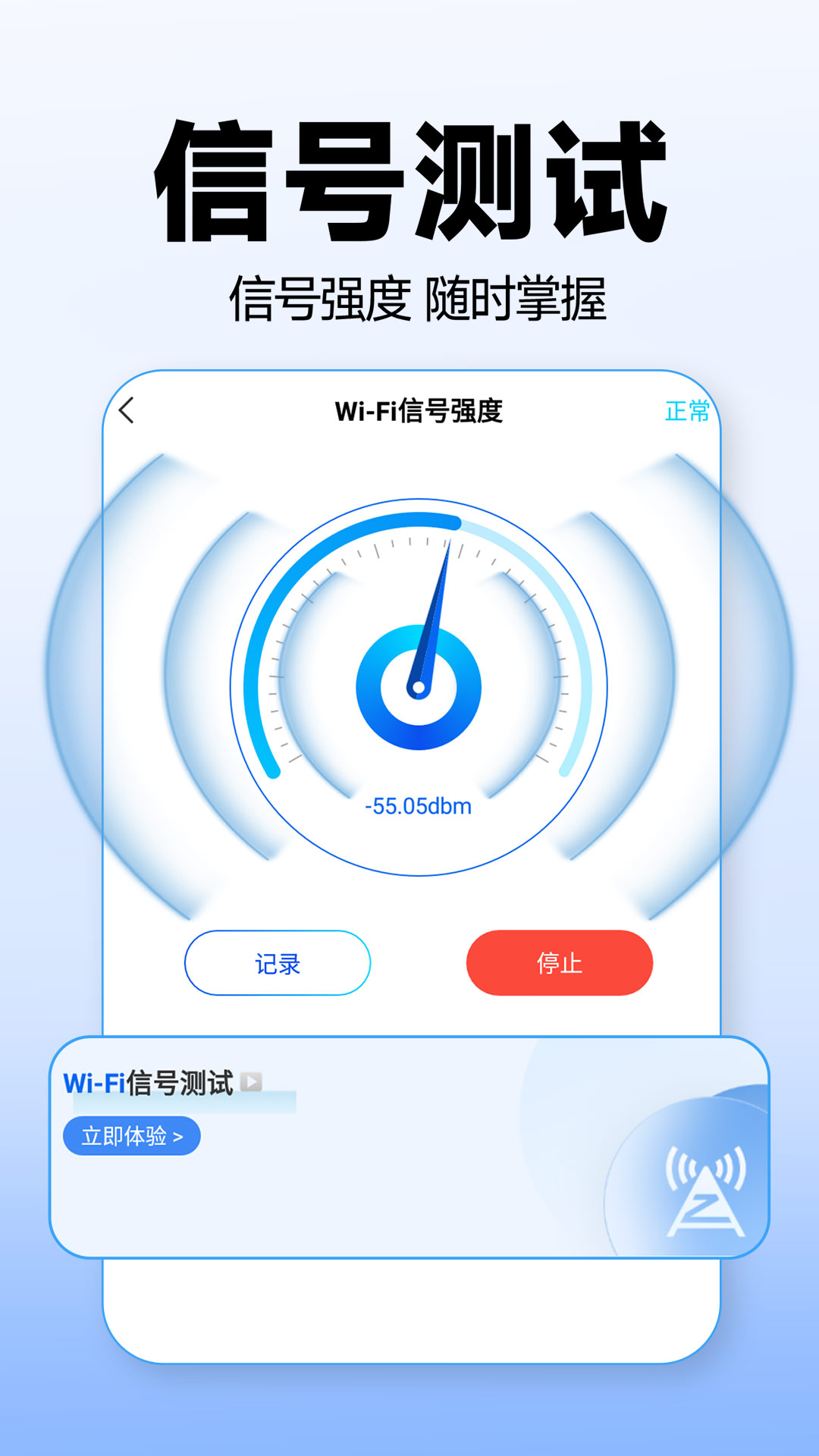 WiFi万能上网宝4