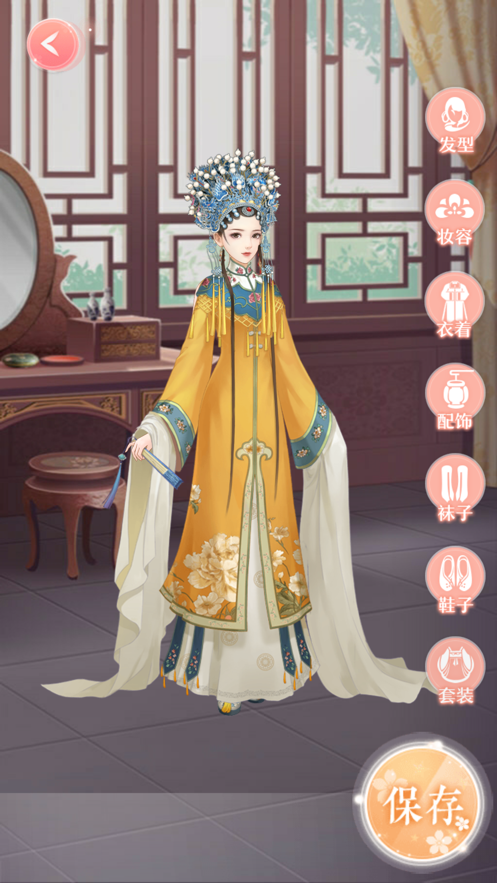 恋恋永恒六宫粉黛2