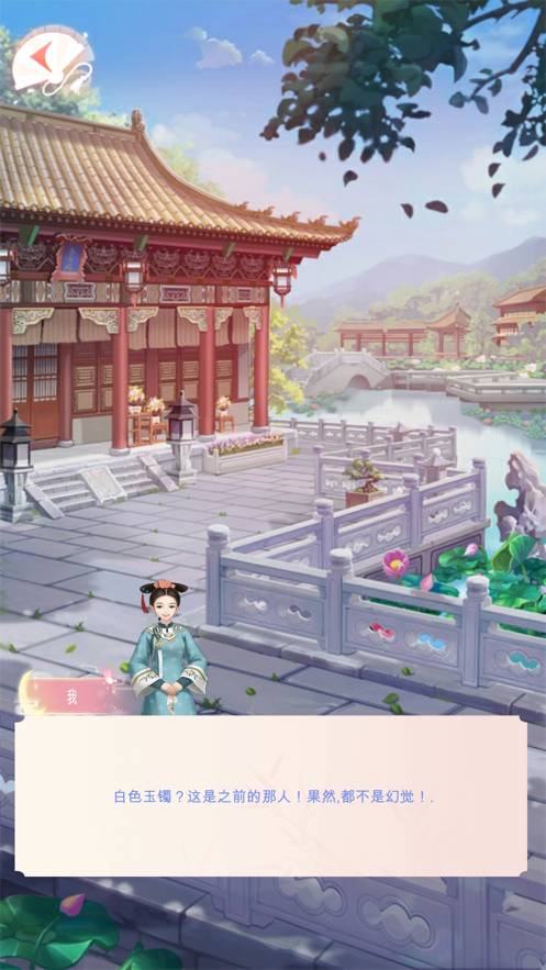 恋恋永恒六宫粉黛1