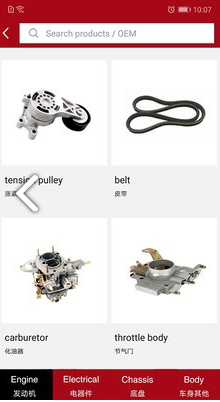 Autopartschina(Autopartschina汽车配件供应商)V1.1.8 安卓中文版1