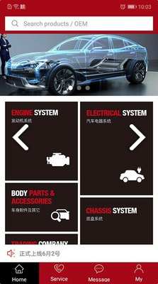 Autopartschina(Autopartschina汽车配件供应商)V1.1.8 安卓中文版2