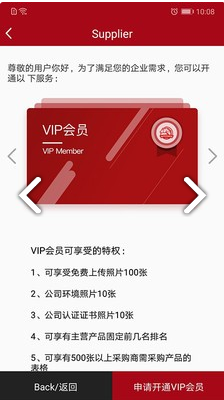 Autopartschina(Autopartschina汽车配件供应商)V1.1.8 安卓中文版3