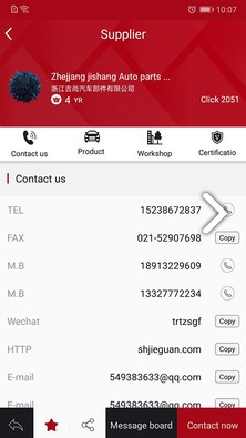 Autopartschina(Autopartschina汽车配件供应商)V1.1.8 安卓中文版4