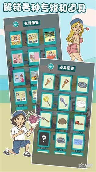 打工是不可能的3