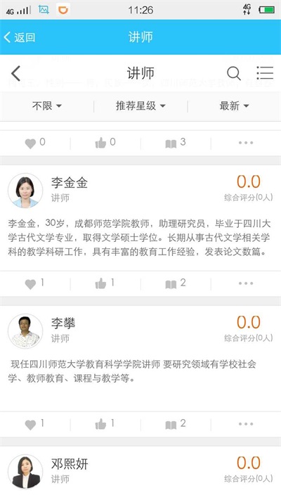 文鼎教育2