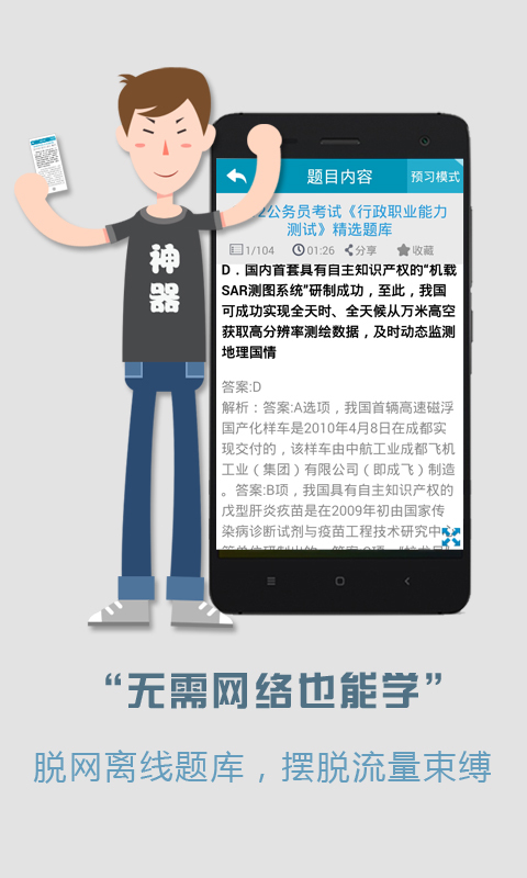 初级会计师考试软件3